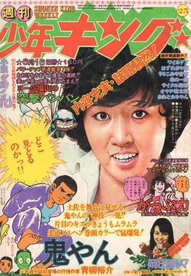 Cover of No. 25, 1975