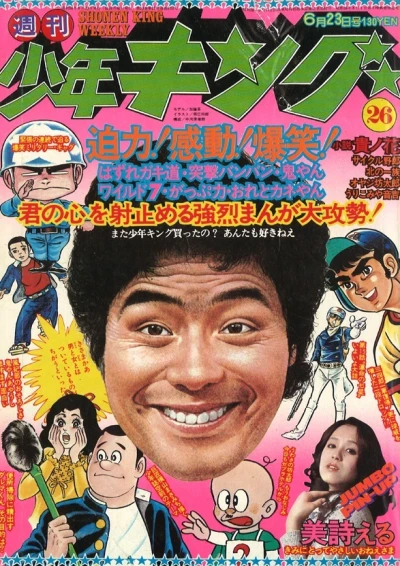 Cover of No. 26, 1975
