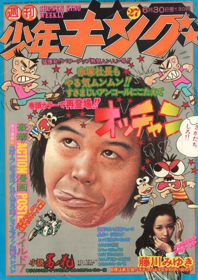 Cover of No. 27, 1975