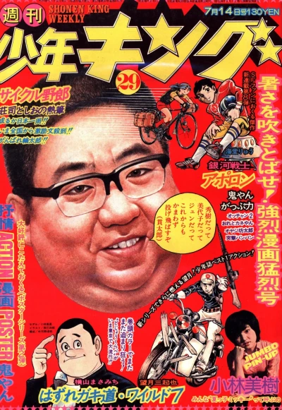 Cover of No. 29, 1975
