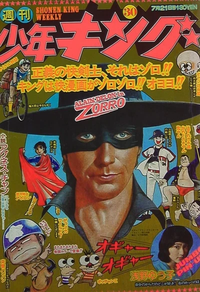 Cover of No. 30, 1975