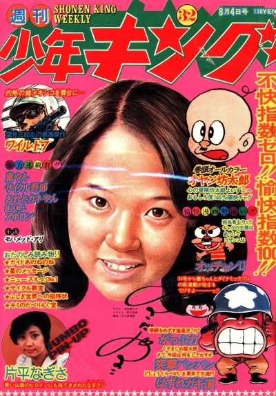 Cover of No. 32, 1975