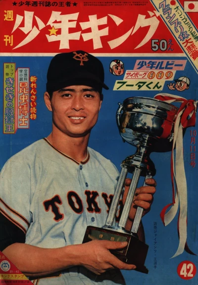 Cover of No. 42, 1964