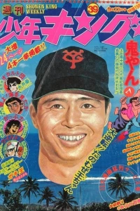 No. 39, 1975