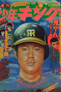 No. 40, 1975