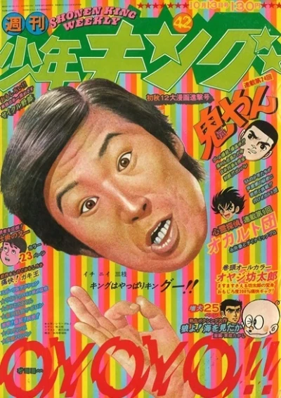 Cover of No. 42, 1975