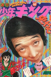 No. 44, 1975