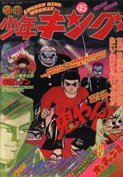 Cover of No. 45, 1975