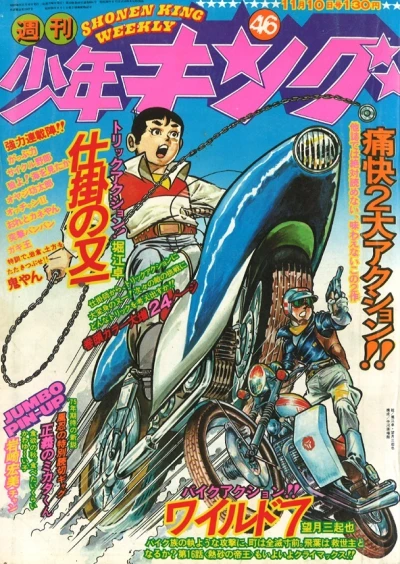 Cover of No. 46, 1975