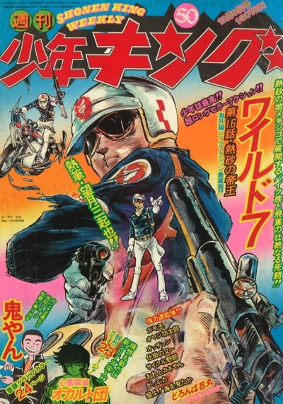 Cover of No. 50, 1975