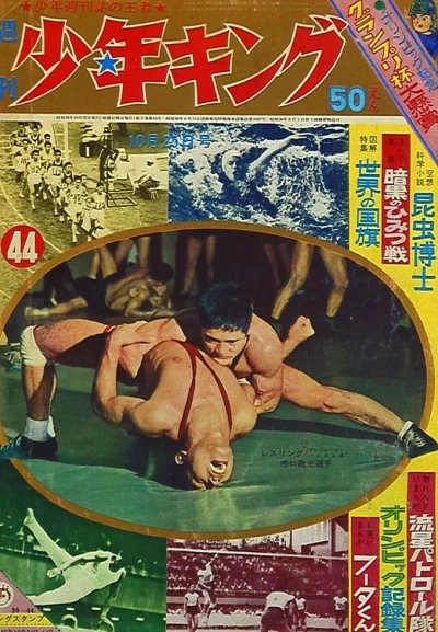 Cover of No. 44, 1964