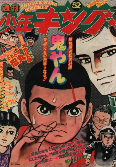 Cover of No. 52, 1975