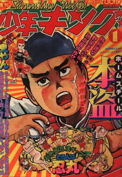 Cover of No. 1, 1976