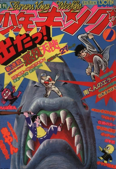 Cover of No. 2, 1976