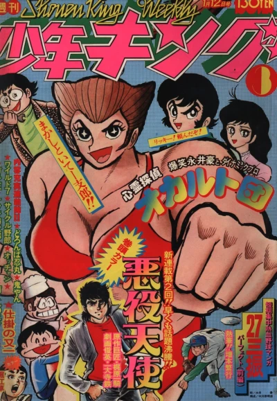 Cover of No. 3, 1976