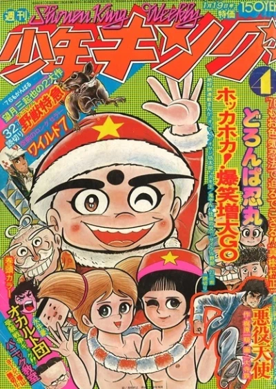 Cover of No. 4, 1976