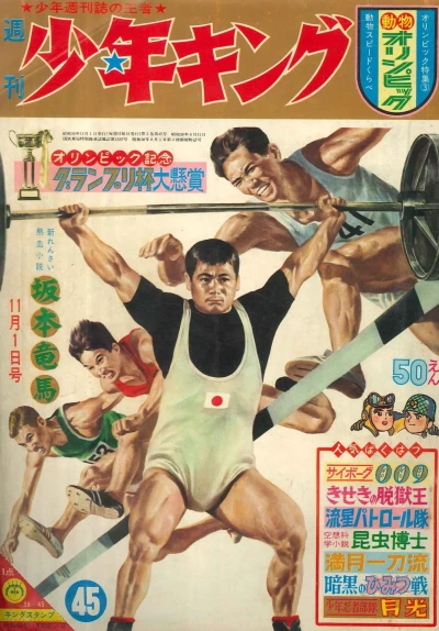 Cover of No. 45, 1964