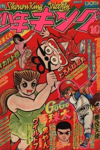 No. 10, 1976
