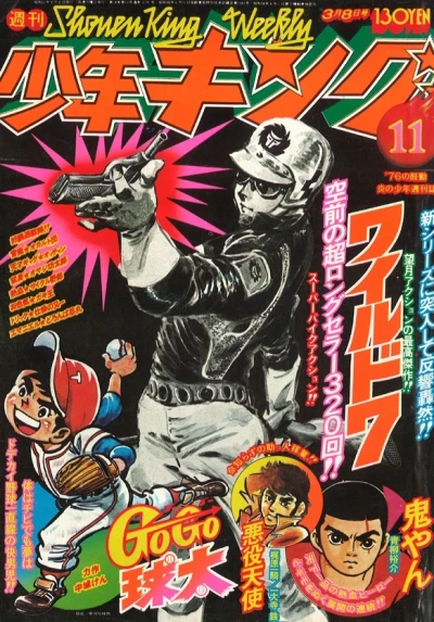 Cover of No. 11, 1976