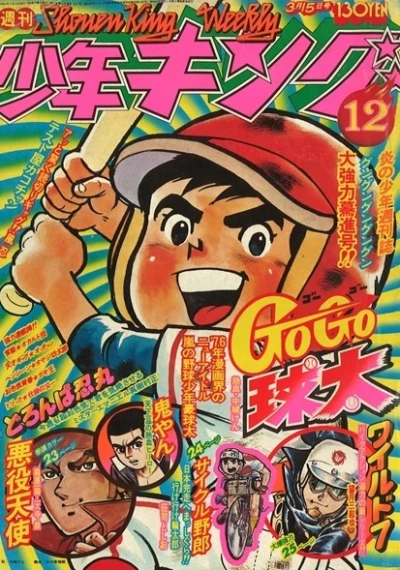 Cover of No. 12, 1976