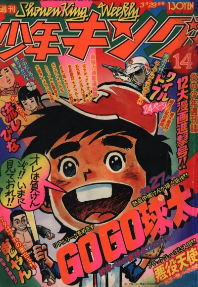 Cover of No. 14, 1976