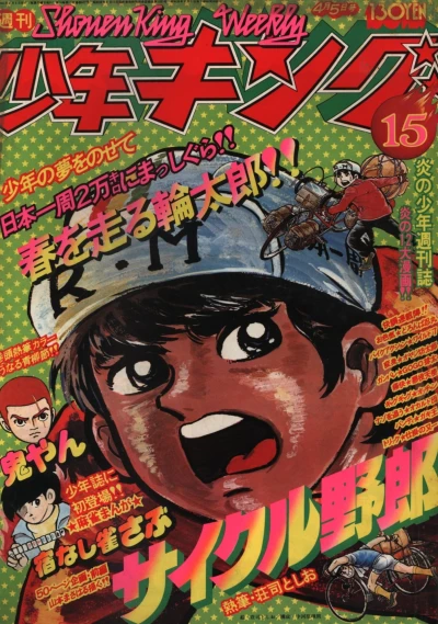 Cover of No. 15, 1976