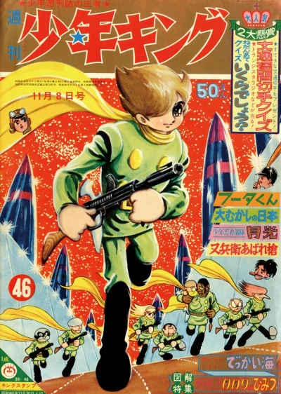 Cover of No. 46, 1964