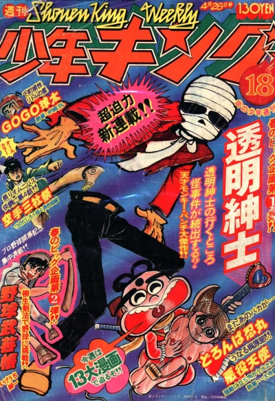 Cover of No. 18, 1976
