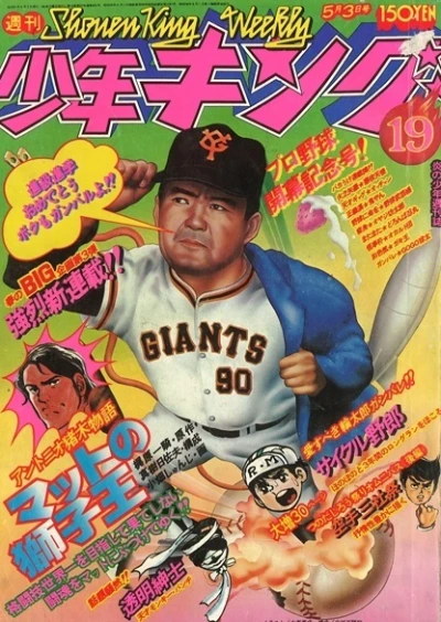 Cover of No. 19, 1976