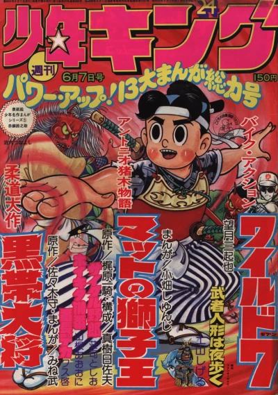 Cover of No. 24, 1976