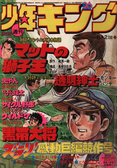 Cover of No. 26, 1976