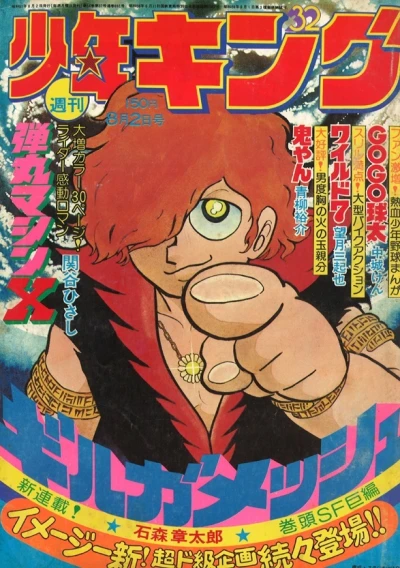 Cover of No. 32, 1976