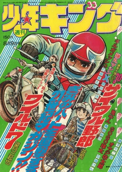 Cover of No. 33, 1976