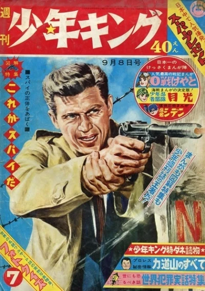 Cover of No. 7, 1963
