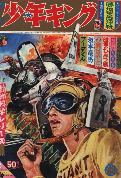 Cover of No. 48, 1964