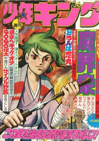 Cover of No. 36, 1976