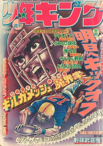 Cover of No. 37, 1976