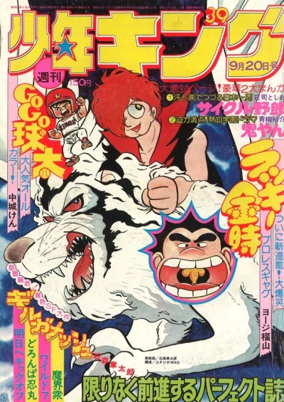 Cover of No. 39, 1976