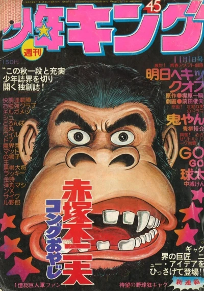 Cover of No. 45, 1976