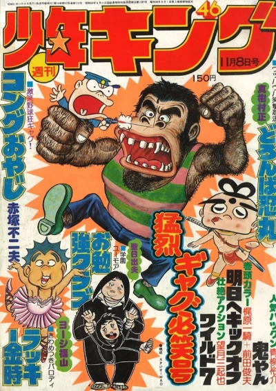 Cover of No. 46, 1976