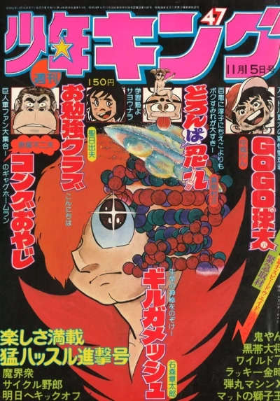 Cover of No. 47, 1976