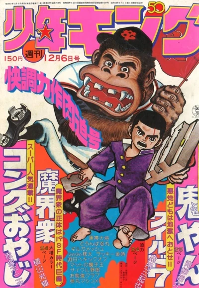 Cover of No. 50, 1976