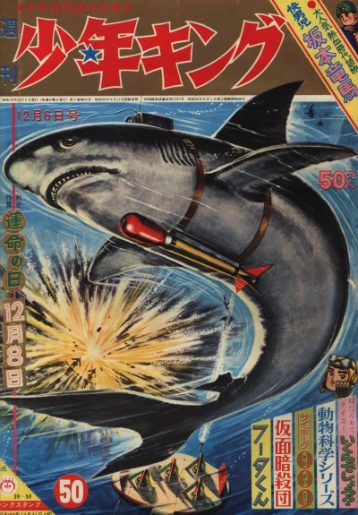 Cover of No. 50, 1964