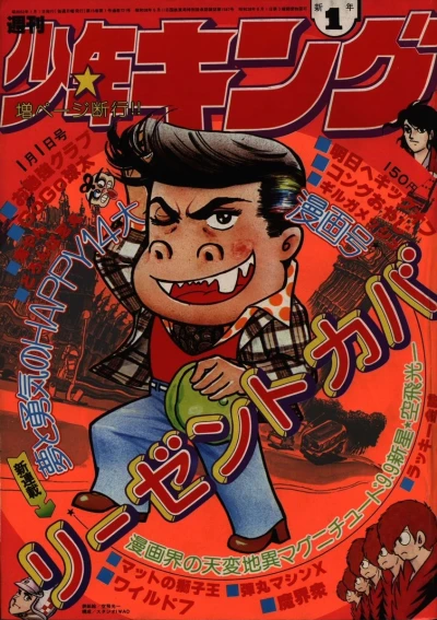 Cover of No. 1, 1977