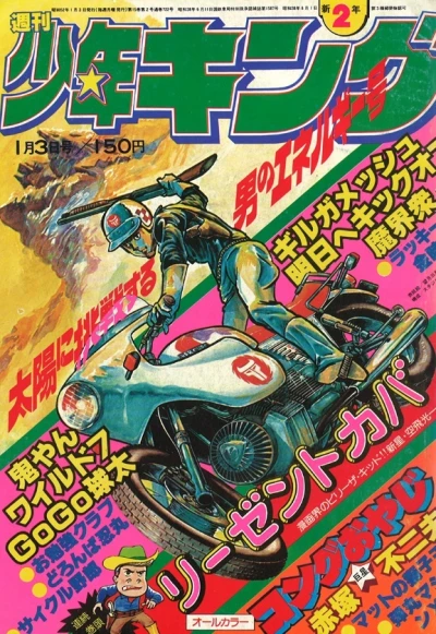 Cover of No. 2, 1977