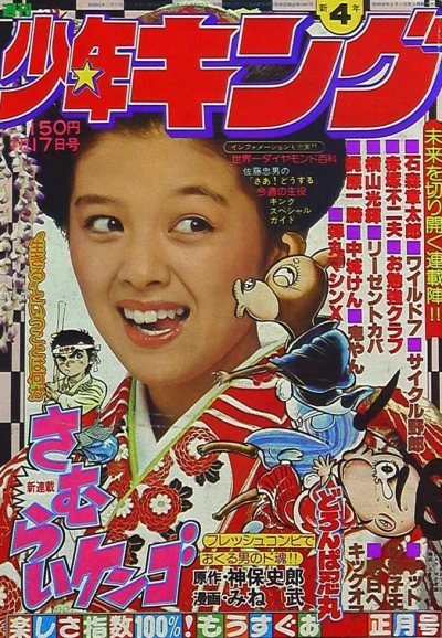 Cover of No. 4, 1977