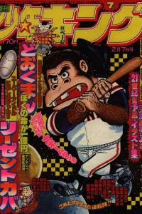 No. 7, 1977