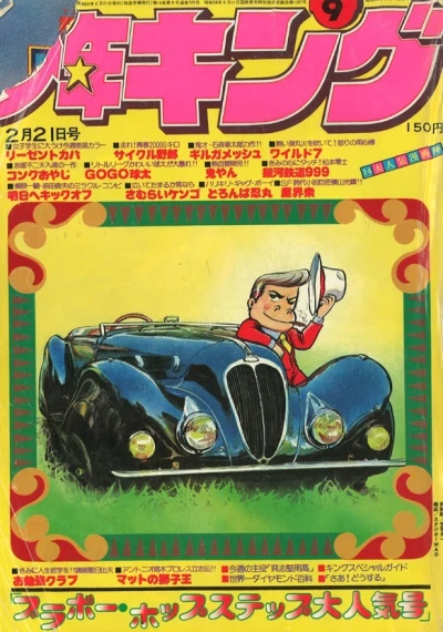 Cover of No. 9, 1977