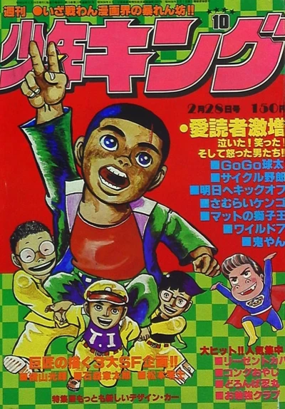 Cover of No. 10, 1977