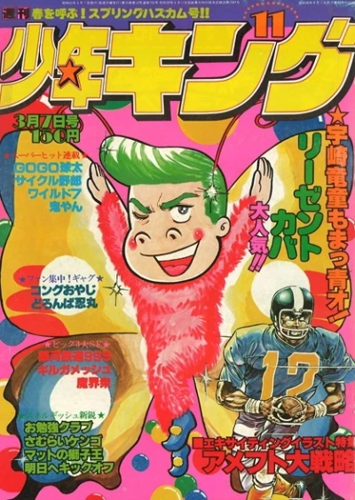 Cover of No. 11, 1977